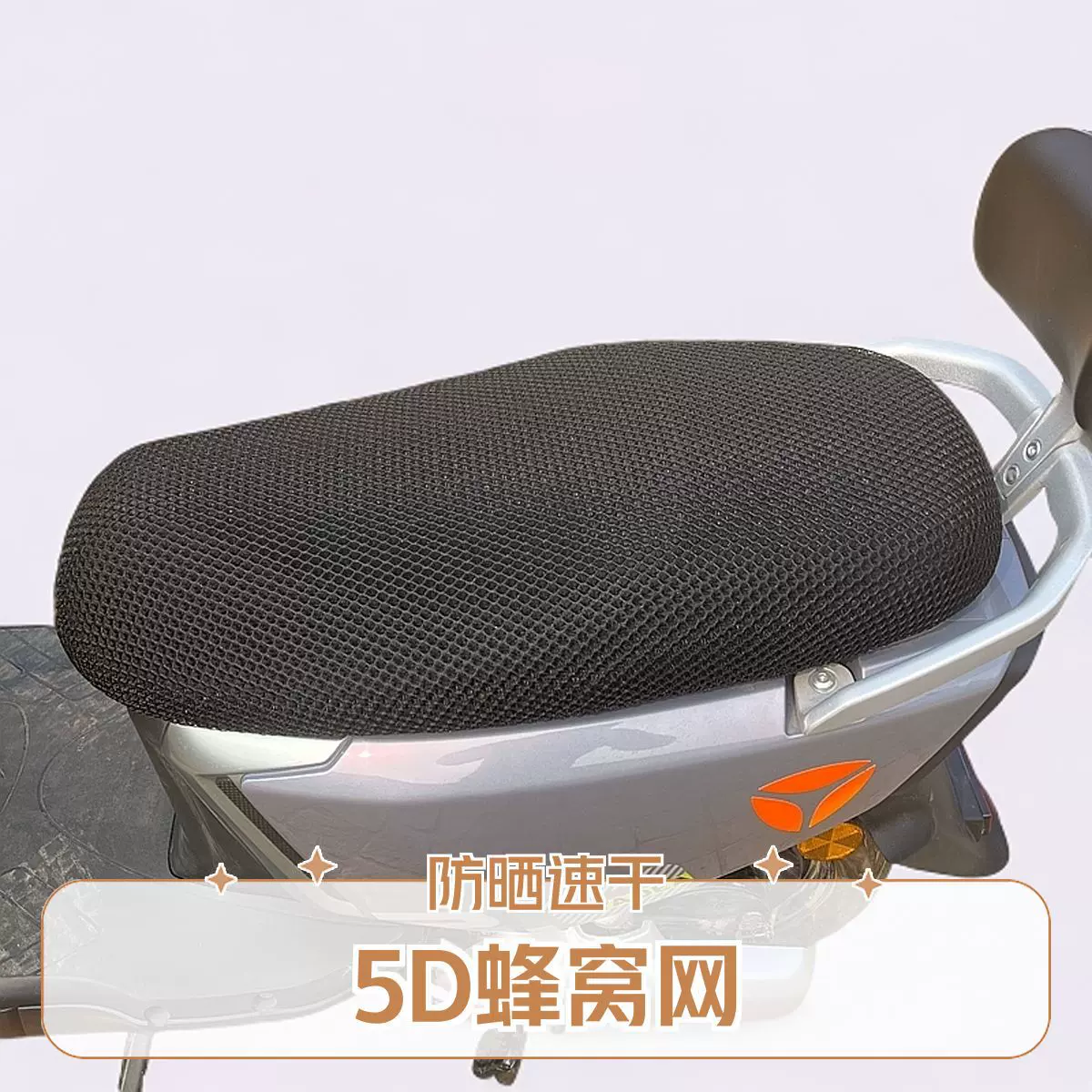 四季通用全包围电动车坐垫套立体加厚速干耐磨踏板摩托车座垫套