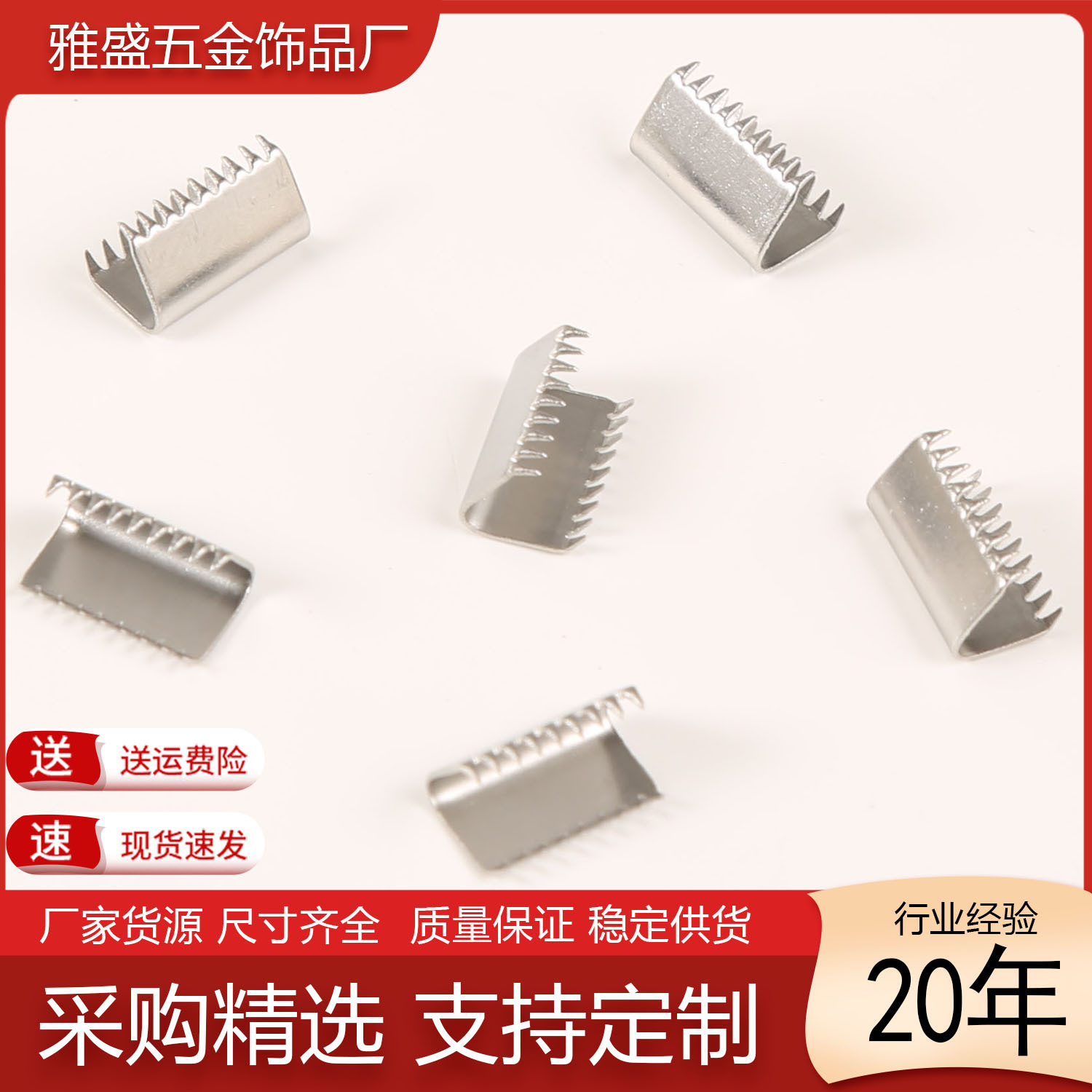 glossy woven scalloped lock stainless steel
