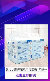 棉柔巾关联推荐产品01