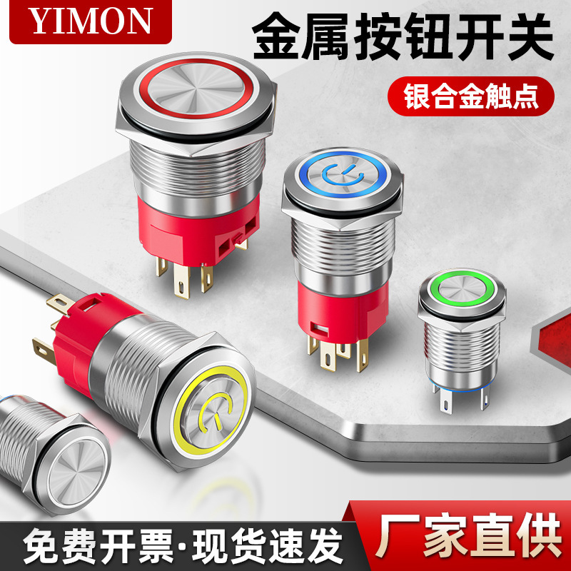 12Mm16Mm22Mm Metal Button Switch Self-Resetting Button with Circular Power Symbol, Self-Locking, with Light, Stop Function, Waterproof