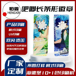 厂家定制长条形徽章来图烫银二次元动漫周边吧唧马口铁长条形徽章