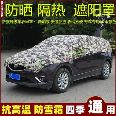 Car clothing: Qìchē Car Cover