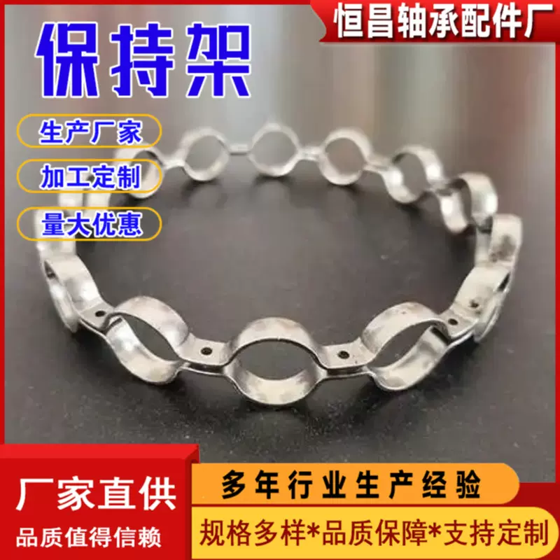 供应304不锈钢轴承保持架不锈钢轴承深沟球轴承保持器千类轴承保