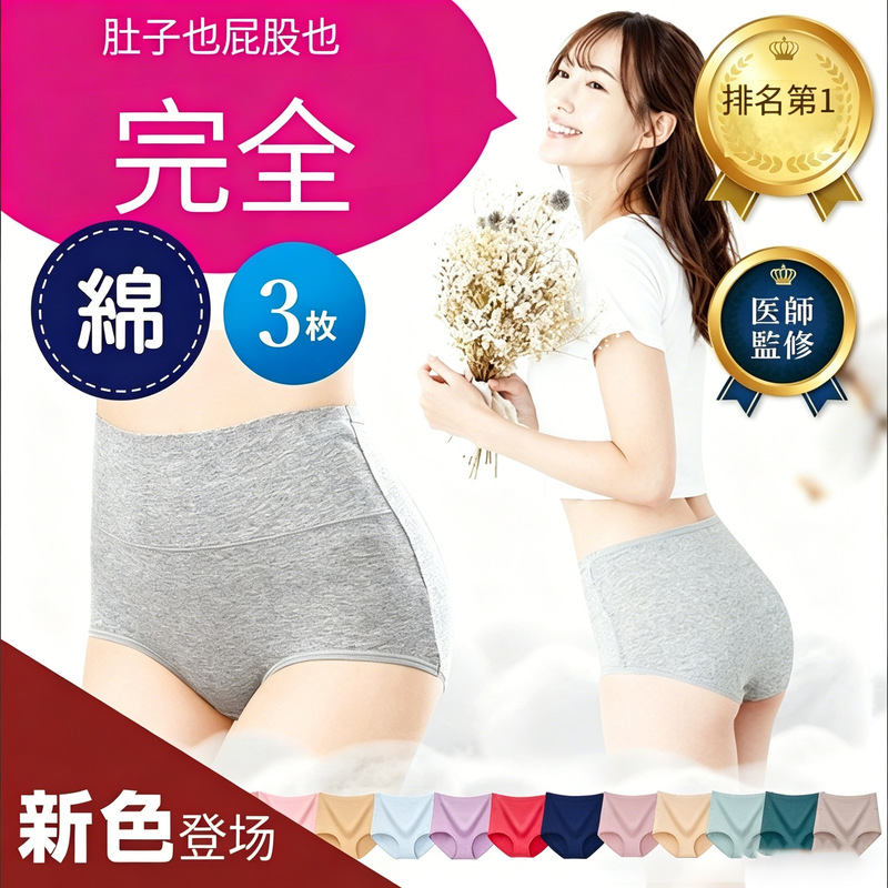 High-Waisted Tummy Control and Waist-Protecting Pure Cotton Underwear for Women, Antibacterial, Hip-Hugging, Anti-Chafing, Comfortable, Breathable, New Style Women's Triangle Panties High-Waisted Tummy Control and Waist-Protecting Pure Cotton Underwear for Women, Antibacterial, Hip-Hugging, Anti-Chafing, Comfortable, Breathable, New Style Women's Triangle Panties