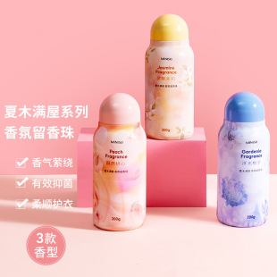 MINISO Famous and Excellent Products Xia Mu Full House Series Fragrance Leave Fragrance Beads Lasting Fragrance Laundry Beads Home Portable