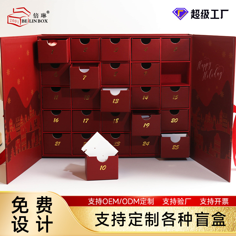 Navidad 24 días regalos de calendario cajón pequeño cajas ciegas de doble puerta caja de embalaje cosmético personalizada