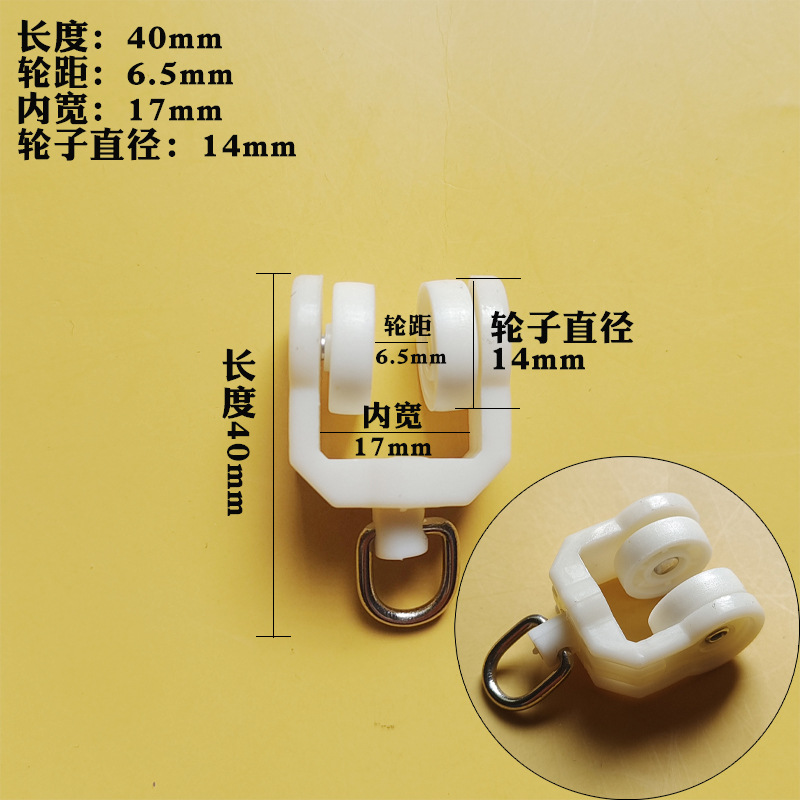 Wholesale curtain track pulleys old-fashioned track wheels straight track curved track roller accessories ball bearings 9