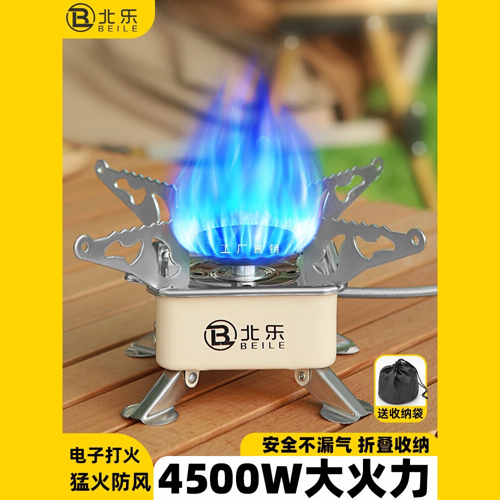 卡式炉户外炉具折叠燃气灶野外露营炊具便携式烧水煮茶炉头煤气灶