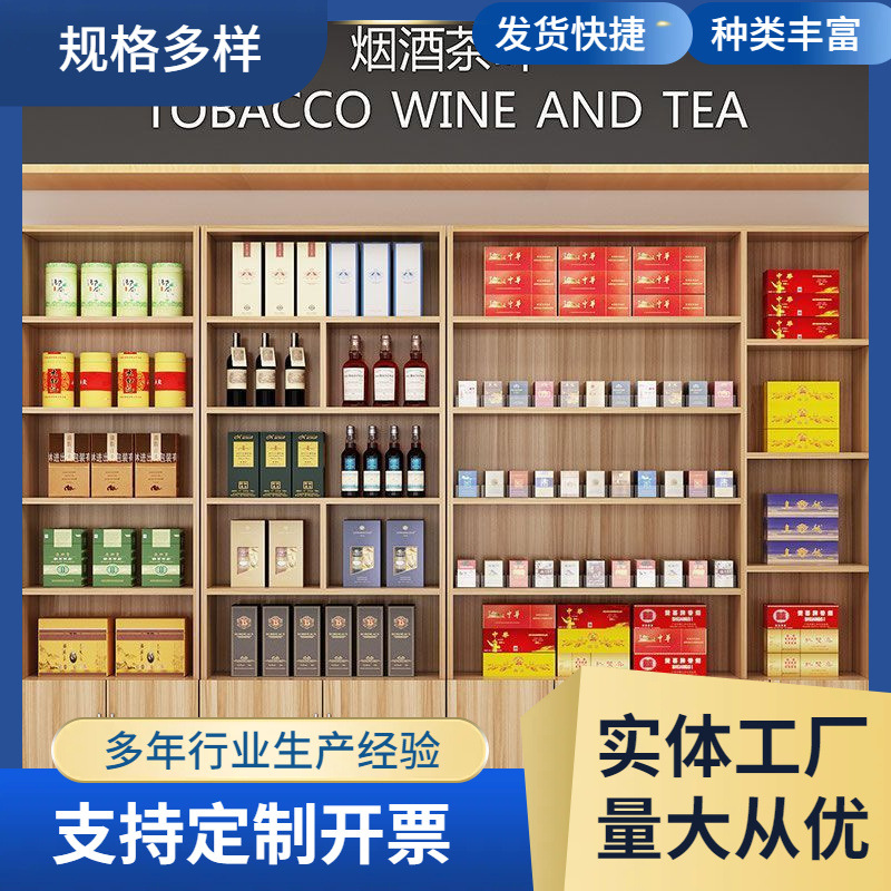 茶叶展示柜多功能产品展柜烟酒烟柜货架货柜柜台陈列柜展示架酒柜