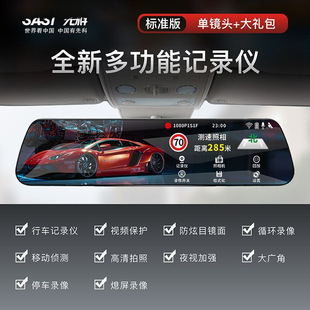Driving Recorder Hd Night Vision 360-Degree Panoramic Car Front and Rear Dual Recording Reversing Image with Digital Dog