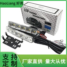 汽车通用led日行灯中网灯防水加装超高亮日间行车灯车外边灯雾灯