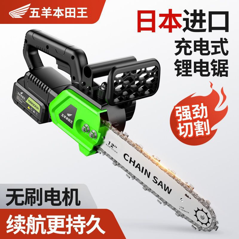 进口电锯充电式大功率锂电链锯小型多功能家用户外砍树锯柴伐木锯