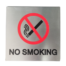 禁止吸烟标牌请勿吸烟抽烟请移步室外金属不锈钢酒店宾馆温馨提示