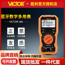 VICTOR����VC18A/VC18B�֙C�{���f�ñ� ��Чֵ�Б����ܔ��ֶ��ñ�