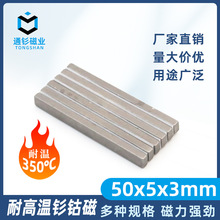 工厂直销耐高温强磁方形磁铁F50*5*3mm仪器磁钢耐温350度不退磁