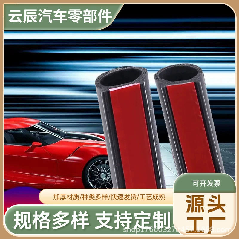Автомобильные двери звукоизолирующие уплотнительные полосы Автомобильные двери уплотнительные полосы для грузовых автомобилей