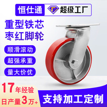 重型铁芯聚氨酯脚轮工业承重刹车万向滚轮子红色耐磨防滑轮胎