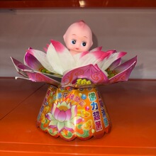 莲花童子纸扎祭品 祭祀用品九品莲花护婴童 批发殡葬用品手工纸活