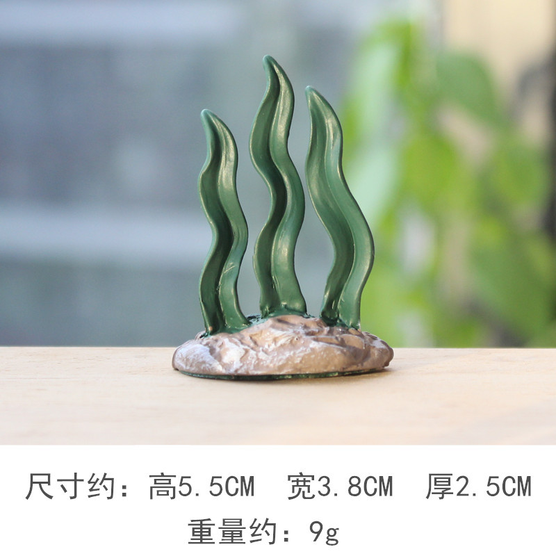 2 세대 모의 수생 식물 (No.20)