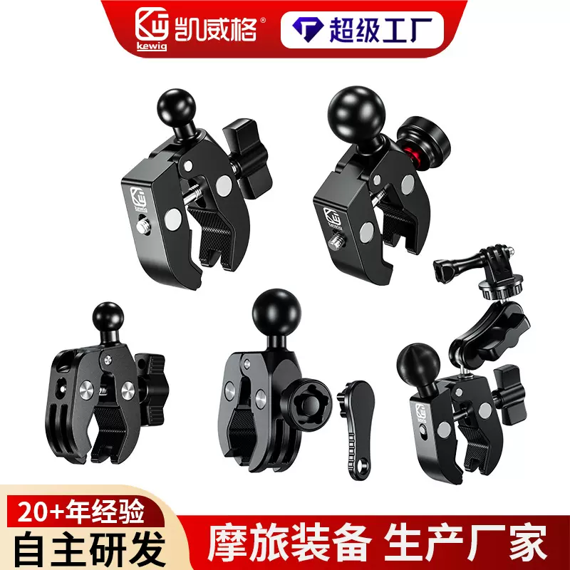 摩托车配件大力夹支架底座球头17/25mm铝合金手机防盗版电摩车把