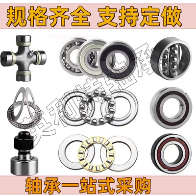 Sükan mexanizmi yataqları fan bracket bearing
