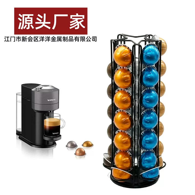 咖啡胶囊架vertuo支架金属展示架35颗可旋转收纳架子多功能器具