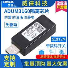 �h~��ĪѸusb���x��2.0/3.0��̖�������l�Դ��ȫ���x���o��Adum3