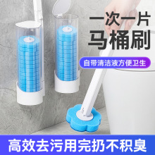 马桶清洁刷一次性可抛式清洁刷头家用洗厕所刷可壁挂一次性马桶刷