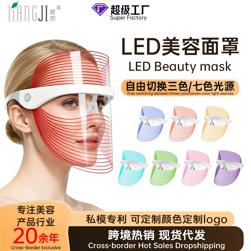 Трансграничная зарядка LED7 цвет красоты маска красный синий свет инструмент для омоложения кожи