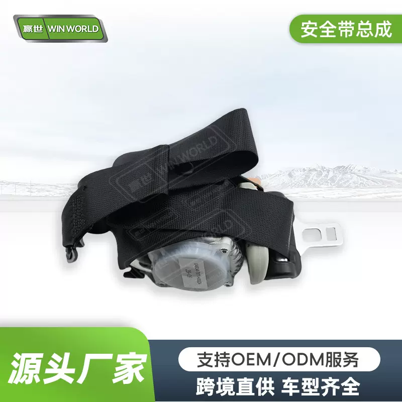 汽车座椅安全带总成插头自动伸缩可调节三点式安全带汽配厂家批发