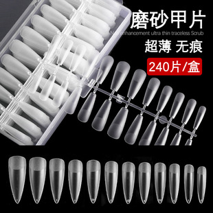 Nail art thin semi-frosted non-engraved grinding 240 pieces of seamless almond water drop nail piece extended full and half dual-purpose nail piece