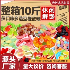 （5斤散称）散装混合橡皮糖混搭大包水果qq软糖果毛毛虫零食批发