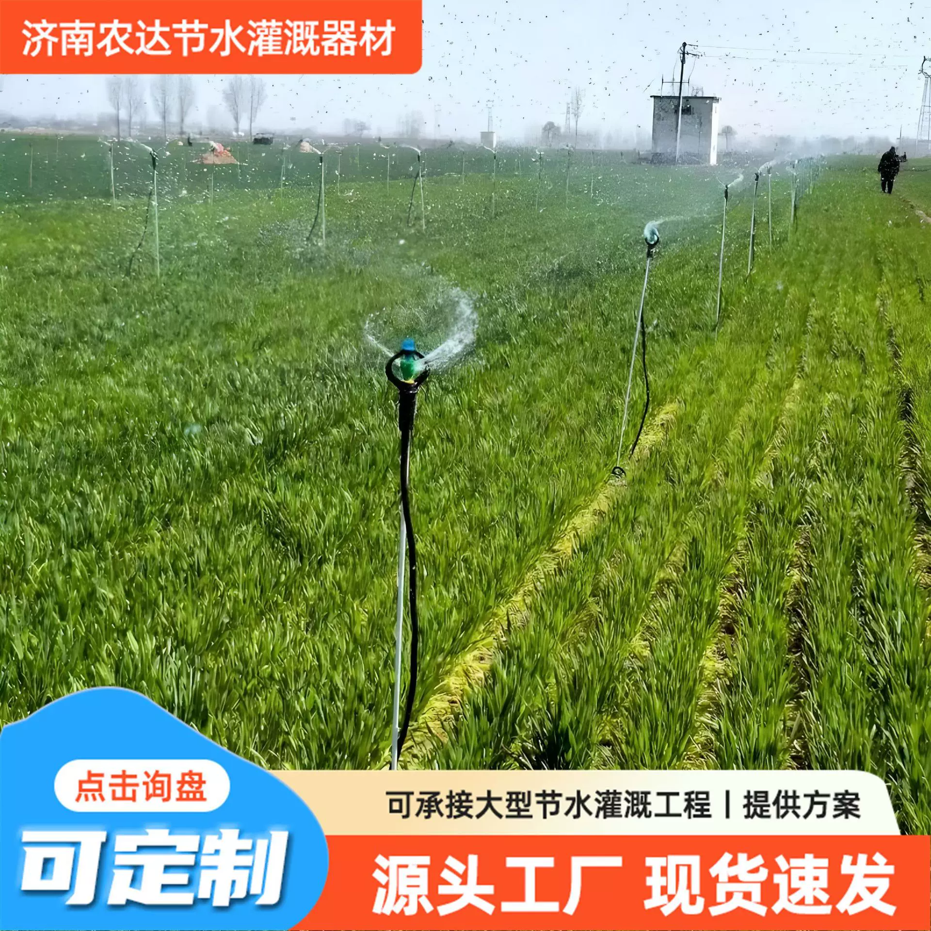 地插中喷厂家蝴蝶喷头喷灌机涡轮喷头农业节水大田果园地插式中喷