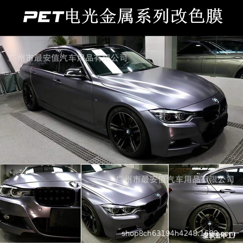 자동차 색상 변경 필름 PET 전기 광학 금속 시리즈 에메랄드 딥 그레이 미스트 블루 전신 페인트 보호 필름