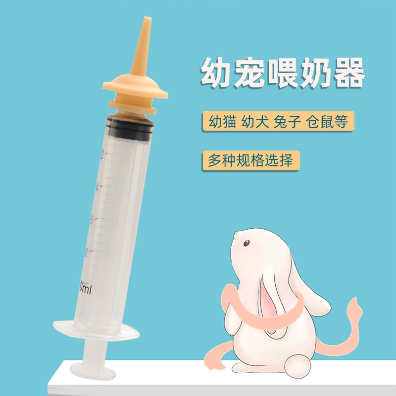 Ребенок кошка щенок артефакт кормления домашнее животное шприц игла кормушка Кролик Хомяк Кормление медицина соска бутылочка костюм