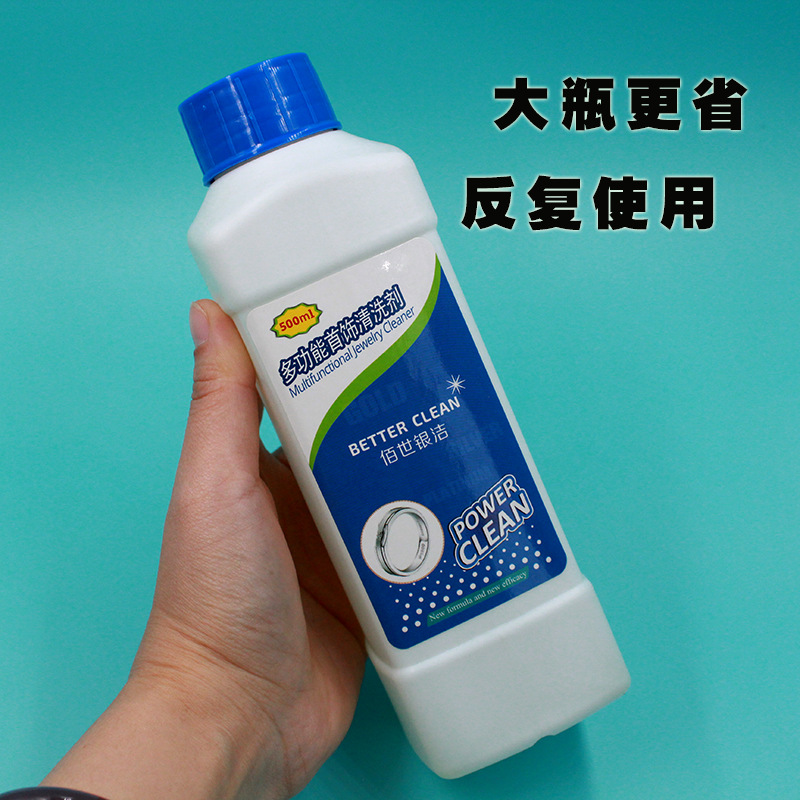 廠家批發洗銀水 500毫升 銀飾品潔光劑送擦拭布 加強型洗銀水