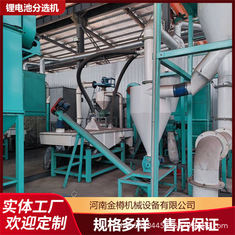 软包锂电池破碎分选设备生产线厂家推荐磷酸铁锂电池破碎回收设备