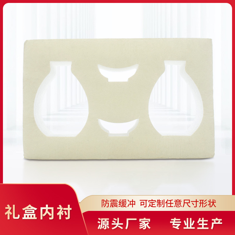 防撞珍珠棉内托EPE PE植绒内衬防震效果好不掉毛多规格分切冲型