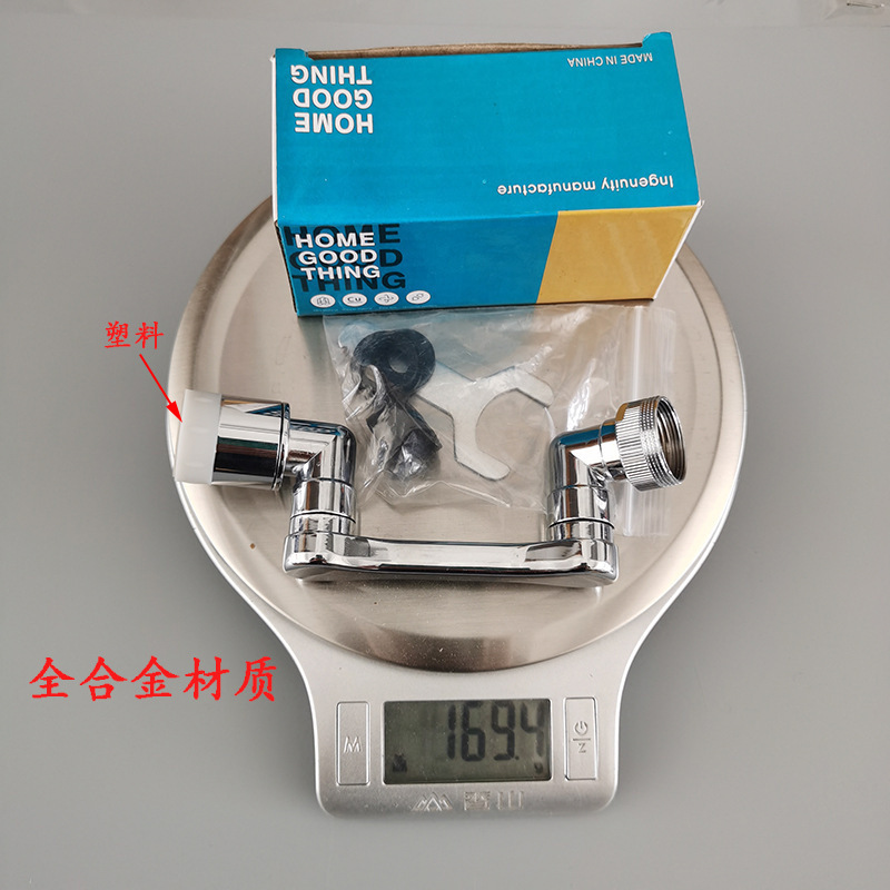 【跨境】机械臂万向水龙头延伸器可旋转水嘴洗脸盆多功能万能接头|undefined