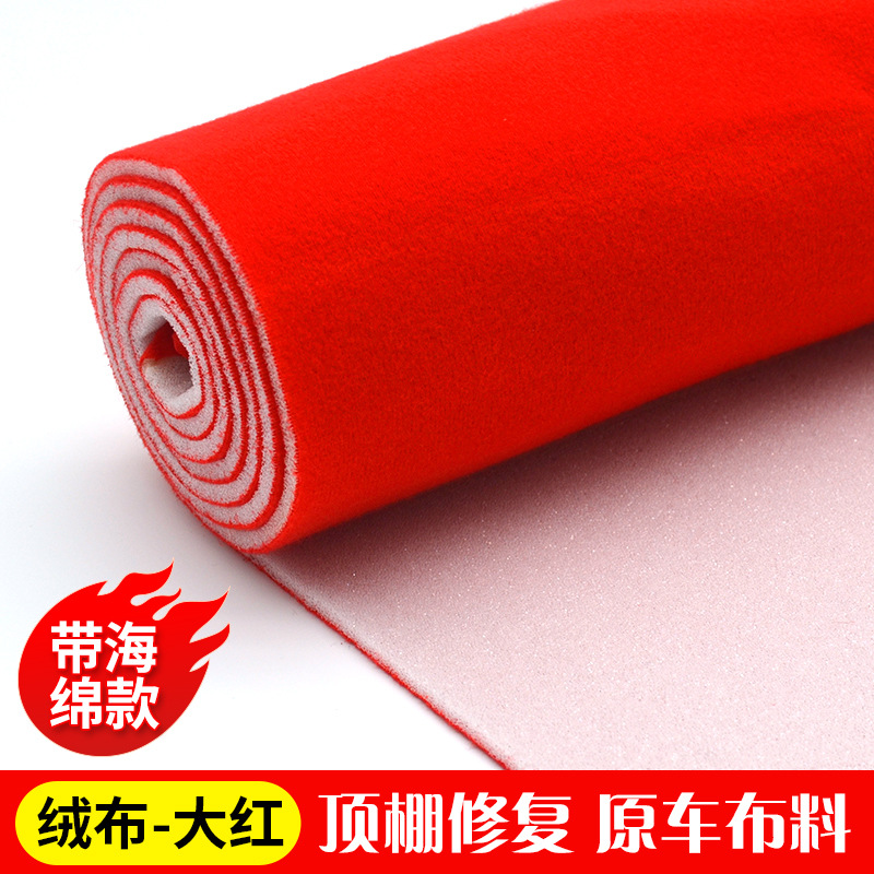 Yuán Chē – Car roof lining Fabric Self-Adhesive - velvet-fabric-dark-red-half-meter