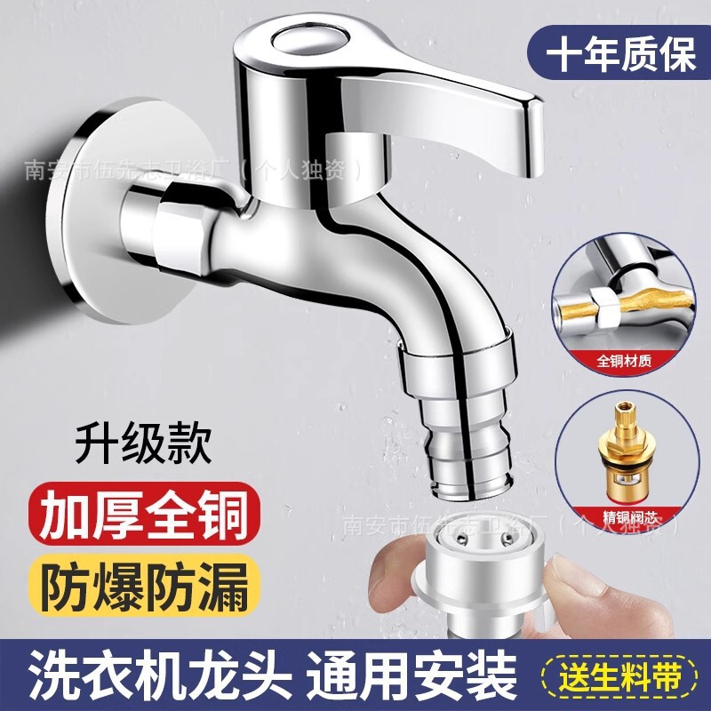 4点全銅製洗濯機用蛇口、拡張型、一般家庭用単冷壁掛けモッププール、家庭用専用蛇口|undefined
