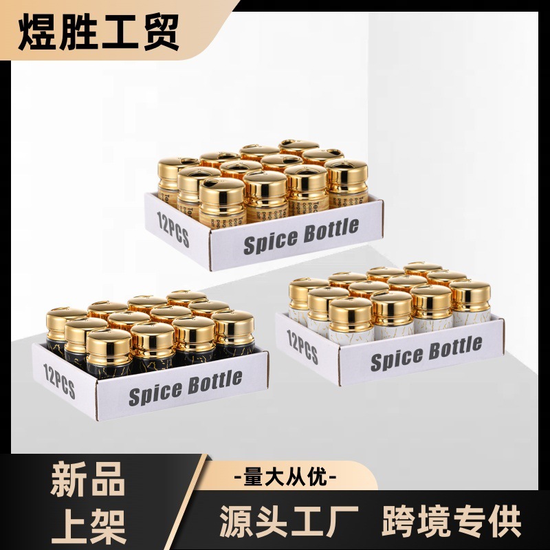 跨境12瓶装创意小胖调料瓶厨房用品密封组合装调料罐调料收纳盒