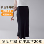 19姆米桑蚕丝砂洗真丝半身裙女士中长款25年新款砂洗真丝睡衣