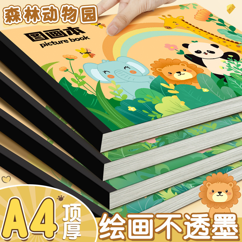 小学生向けの特別なA4絵本、厚くて不透明な空白の絵本、子供用アート落書き目の保護手描き本|undefined