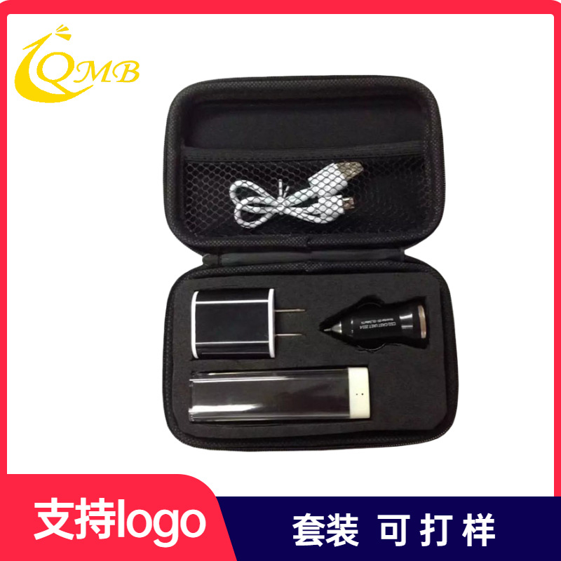 数码电子产品商务礼品 移动电源车充四合一旅行套装可印logo快充