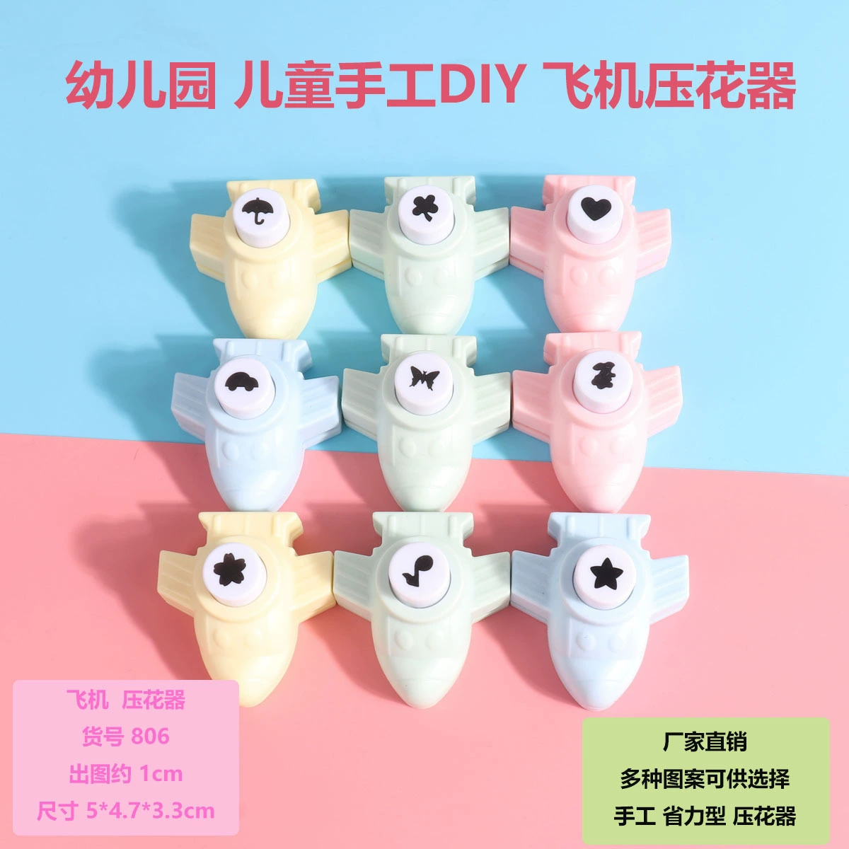 Оптовая продажа: Набор для творчества DIY — супермилый мини-инструмент для тиснения в виде самолета, маленький инструмент для тиснения, оптом