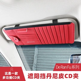 座垫、座套;扶手箱垫;其他汽车内饰