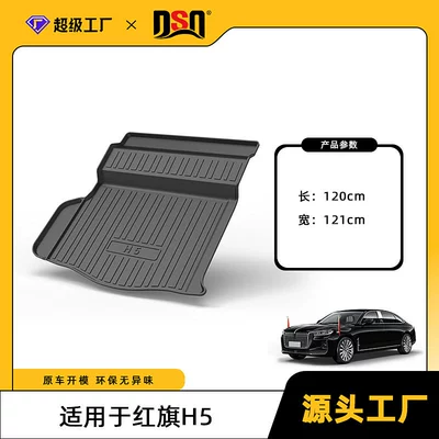 Trunk Mat, trunk mat classic Hongqi H5 - 2020-2022-classic-hongqi-h5-18t-mild-hybrid-trunk-mat-with-large-raised-bump-inside-tpe-material-waterproof-bag-rolled-up-for-delivery