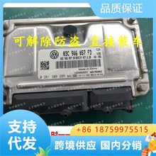 ECU 适用于大众宝来斯柯达发动机电脑板 03C906057FD 0261S08285