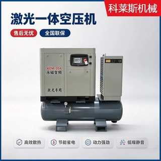 激光切割专用一体螺杆空压机高压永磁变频工业激光配套空气压缩机